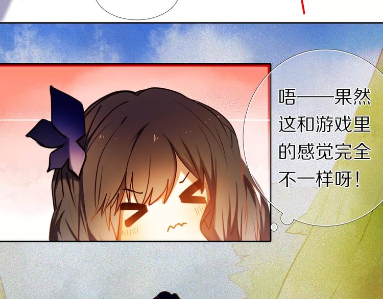 心动计划韩漫全集-第60话 再经历一次爱情无删减无遮挡章节图片 