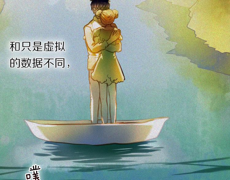 心动计划韩漫全集-第60话 再经历一次爱情无删减无遮挡章节图片 