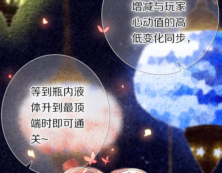 心动计划韩漫全集-第60话 再经历一次爱情无删减无遮挡章节图片 