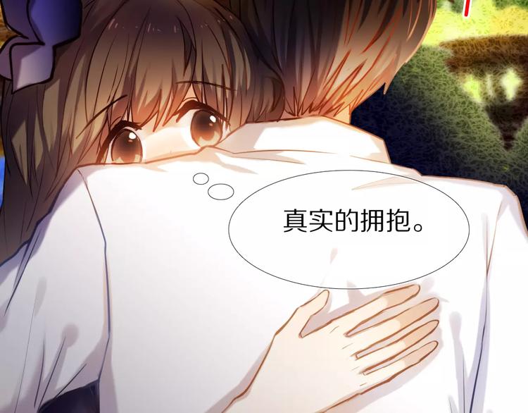 心动计划韩漫全集-第60话 再经历一次爱情无删减无遮挡章节图片 