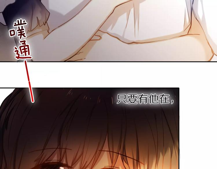 心动计划韩漫全集-第60话 再经历一次爱情无删减无遮挡章节图片 