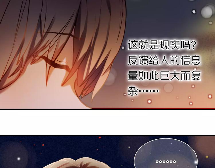 心动计划韩漫全集-第60话 再经历一次爱情无删减无遮挡章节图片 