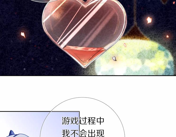 心动计划韩漫全集-第60话 再经历一次爱情无删减无遮挡章节图片 