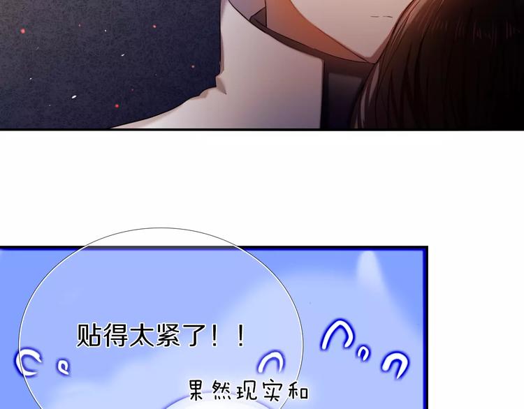 心动计划韩漫全集-第60话 再经历一次爱情无删减无遮挡章节图片 