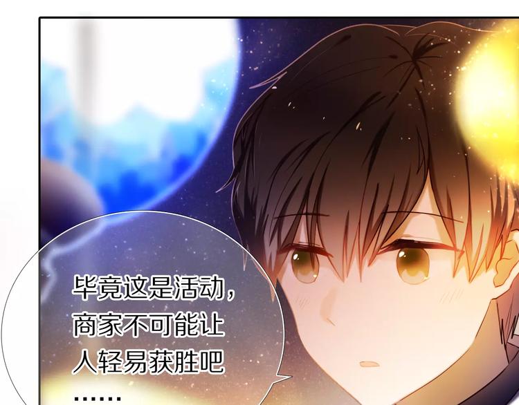 心动计划韩漫全集-第61话 想一直拥抱你无删减无遮挡章节图片 