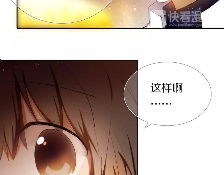 心动计划韩漫全集-第61话 想一直拥抱你无删减无遮挡章节图片 