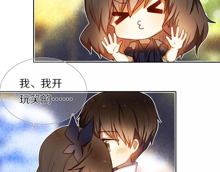 心动计划韩漫全集-第61话 想一直拥抱你无删减无遮挡章节图片 