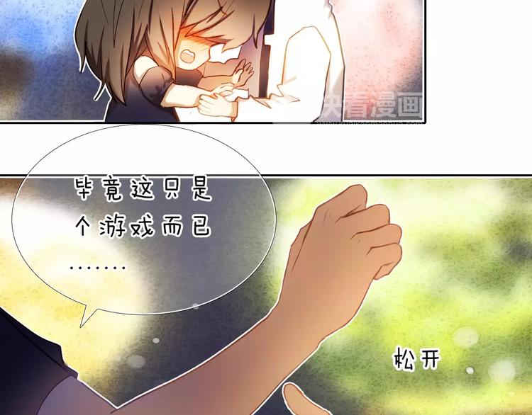 心动计划韩漫全集-第61话 想一直拥抱你无删减无遮挡章节图片 