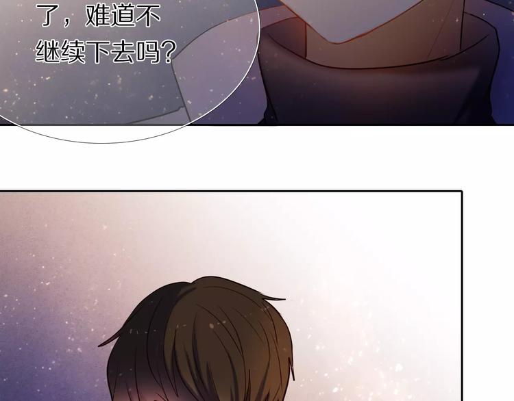 心动计划韩漫全集-第61话 想一直拥抱你无删减无遮挡章节图片 