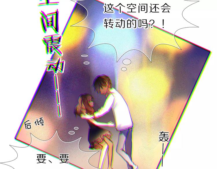心动计划韩漫全集-第61话 想一直拥抱你无删减无遮挡章节图片 
