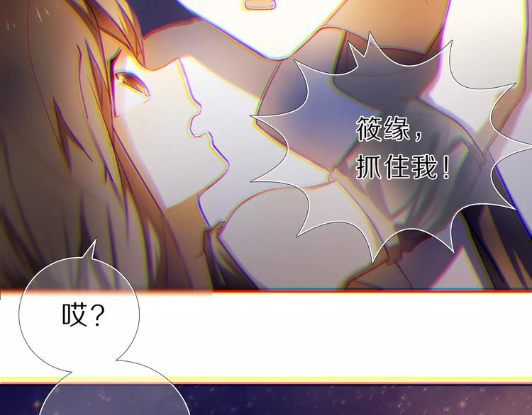 心动计划韩漫全集-第61话 想一直拥抱你无删减无遮挡章节图片 