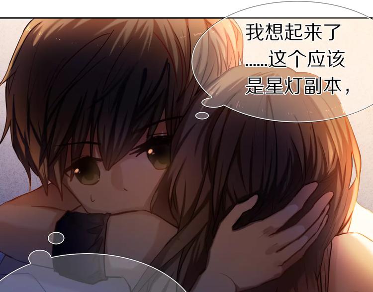 心动计划韩漫全集-第61话 想一直拥抱你无删减无遮挡章节图片 