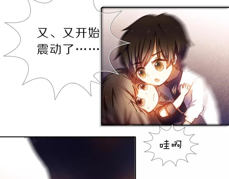 心动计划韩漫全集-第61话 想一直拥抱你无删减无遮挡章节图片 