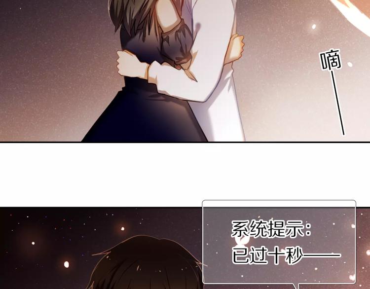 心动计划韩漫全集-第61话 想一直拥抱你无删减无遮挡章节图片 