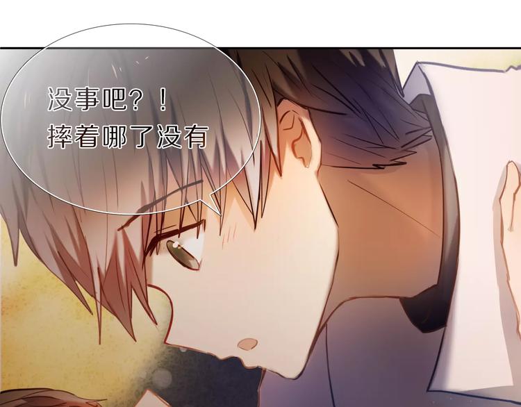 心动计划韩漫全集-第61话 想一直拥抱你无删减无遮挡章节图片 