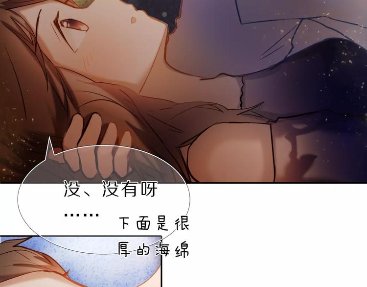 心动计划韩漫全集-第61话 想一直拥抱你无删减无遮挡章节图片 