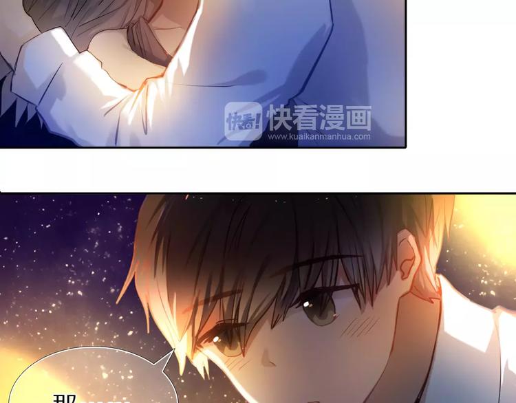 心动计划韩漫全集-第61话 想一直拥抱你无删减无遮挡章节图片 