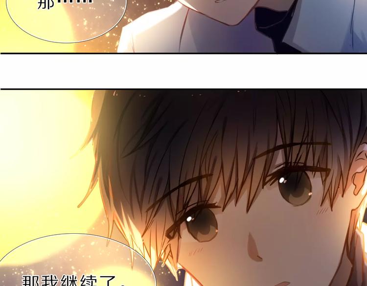心动计划韩漫全集-第61话 想一直拥抱你无删减无遮挡章节图片 