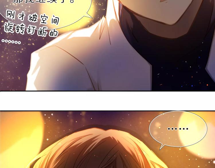 心动计划韩漫全集-第61话 想一直拥抱你无删减无遮挡章节图片 