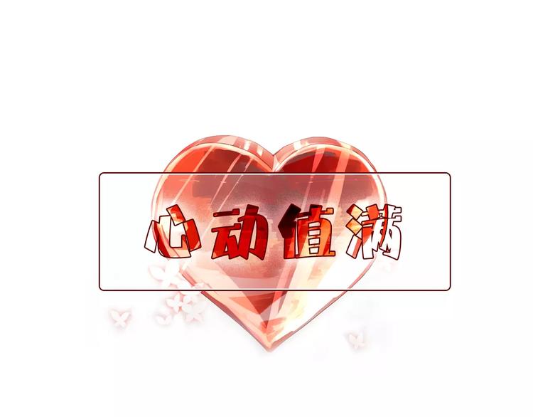心动计划韩漫全集-第61话 想一直拥抱你无删减无遮挡章节图片 