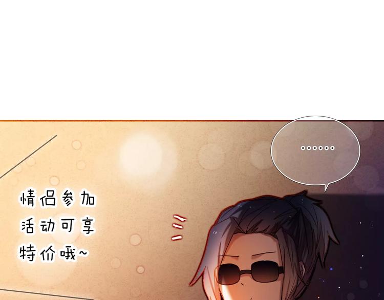 心动计划韩漫全集-第61话 想一直拥抱你无删减无遮挡章节图片 