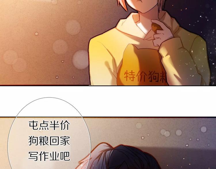 心动计划韩漫全集-第61话 想一直拥抱你无删减无遮挡章节图片 