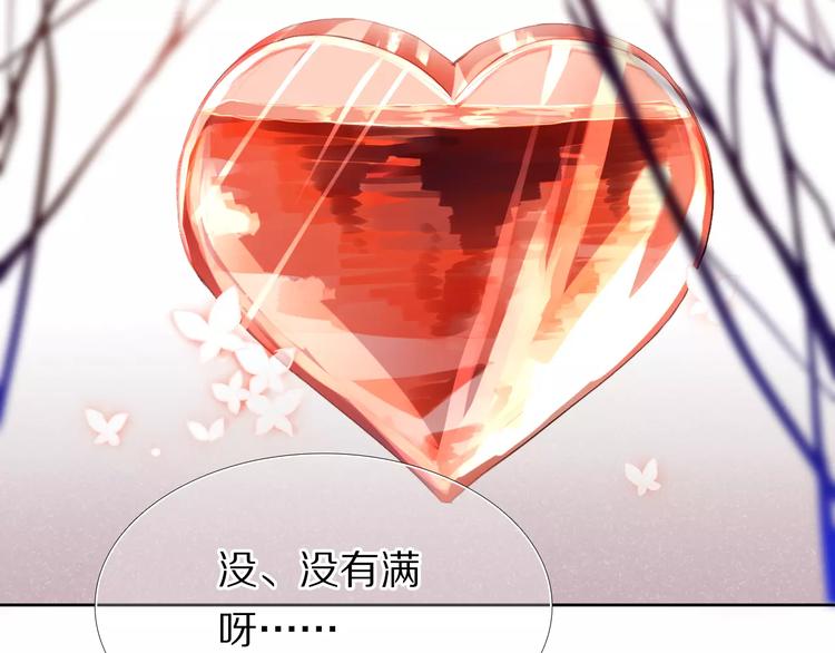 心动计划韩漫全集-第61话 想一直拥抱你无删减无遮挡章节图片 