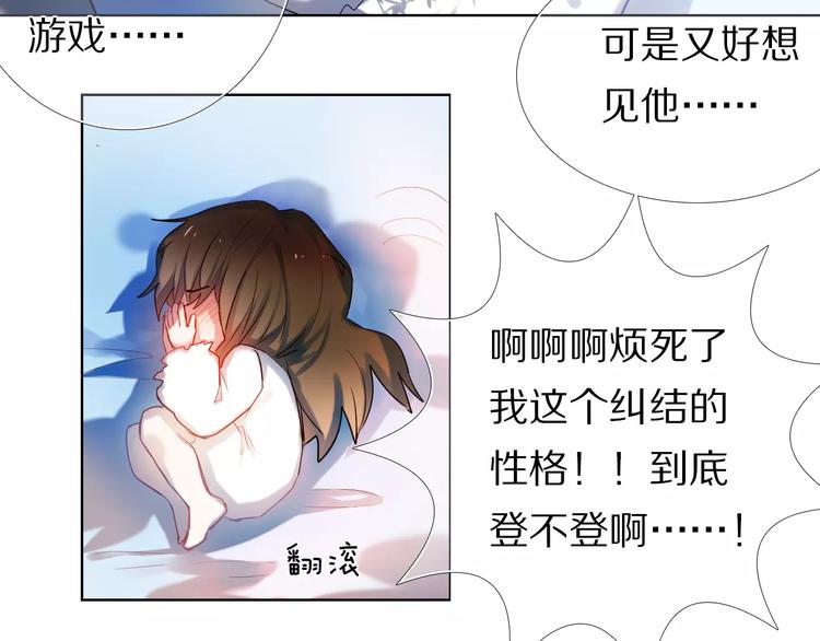 心动计划韩漫全集-第62话 真心话时间无删减无遮挡章节图片 