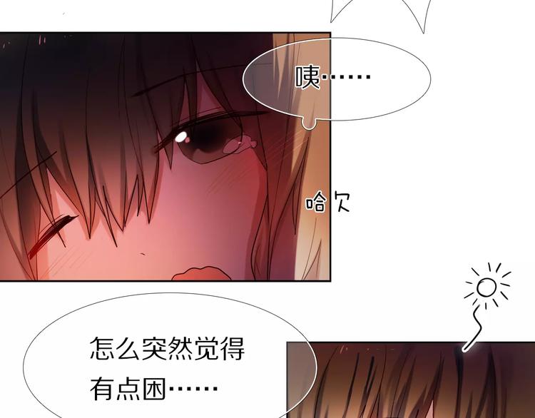心动计划韩漫全集-第62话 真心话时间无删减无遮挡章节图片 