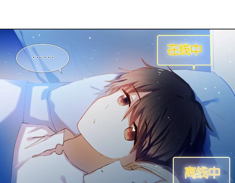 心动计划韩漫全集-第62话 真心话时间无删减无遮挡章节图片 