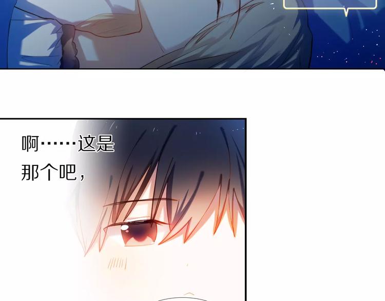 心动计划韩漫全集-第62话 真心话时间无删减无遮挡章节图片 