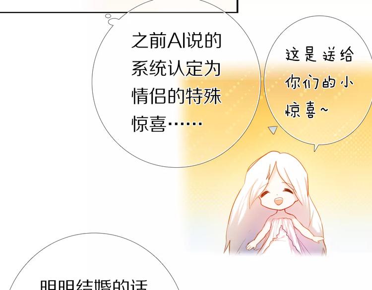 心动计划韩漫全集-第62话 真心话时间无删减无遮挡章节图片 