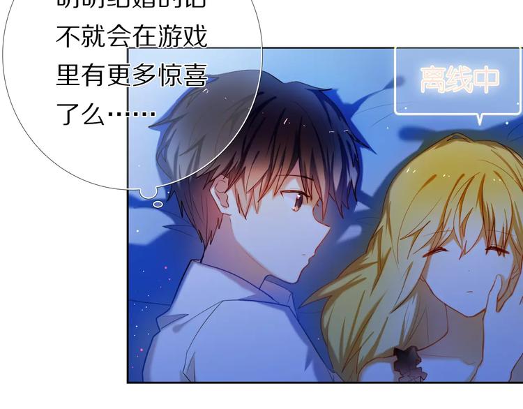 心动计划韩漫全集-第62话 真心话时间无删减无遮挡章节图片 