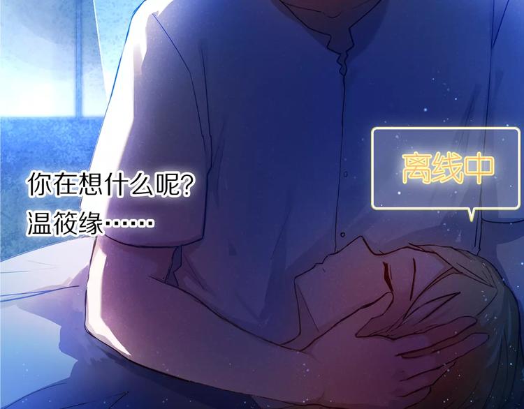 心动计划韩漫全集-第62话 真心话时间无删减无遮挡章节图片 