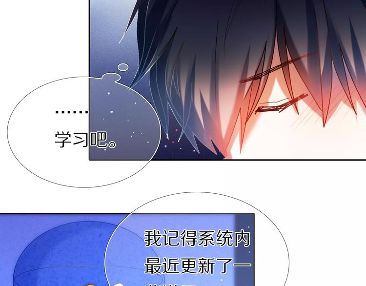 心动计划韩漫全集-第62话 真心话时间无删减无遮挡章节图片 