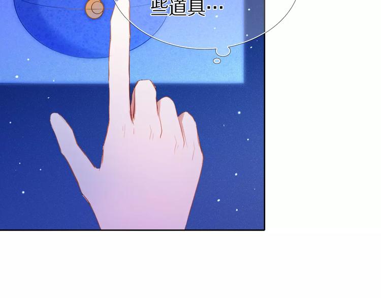 心动计划韩漫全集-第62话 真心话时间无删减无遮挡章节图片 