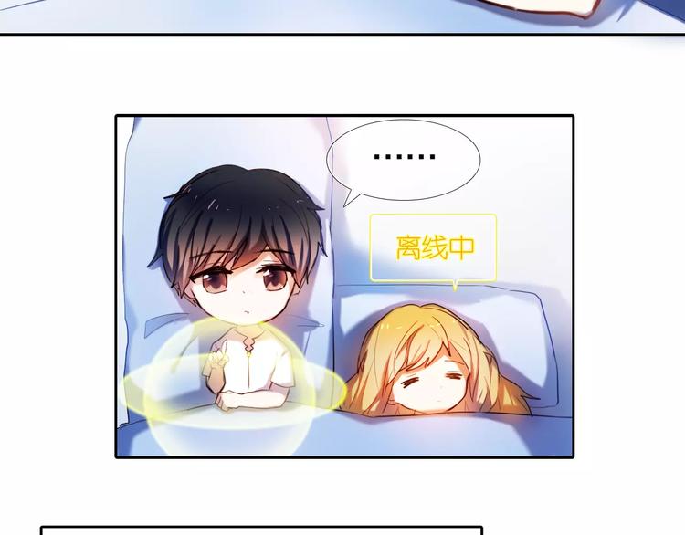 心动计划韩漫全集-第62话 真心话时间无删减无遮挡章节图片 