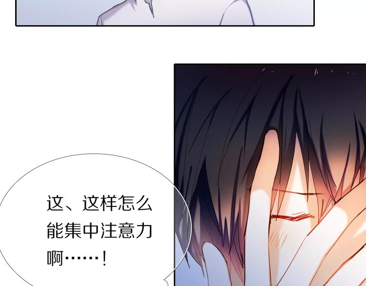 心动计划韩漫全集-第62话 真心话时间无删减无遮挡章节图片 