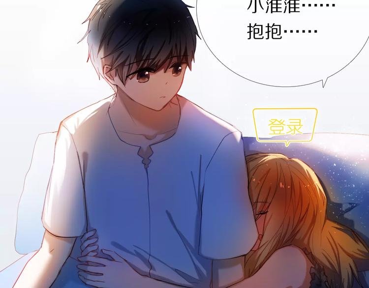 心动计划韩漫全集-第62话 真心话时间无删减无遮挡章节图片 
