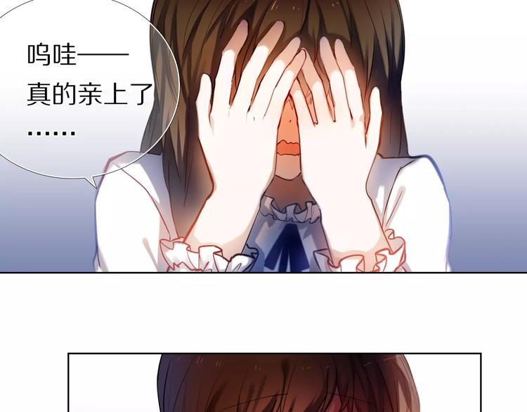 心动计划韩漫全集-第62话 真心话时间无删减无遮挡章节图片 