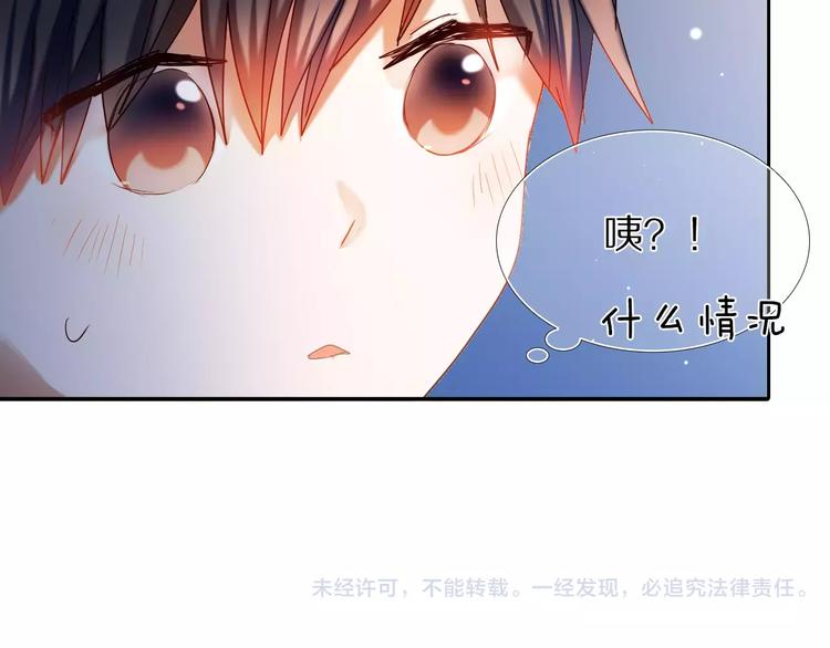 心动计划韩漫全集-第62话 真心话时间无删减无遮挡章节图片 