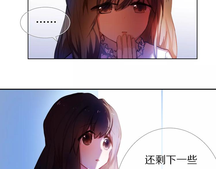 心动计划韩漫全集-第62话 真心话时间无删减无遮挡章节图片 