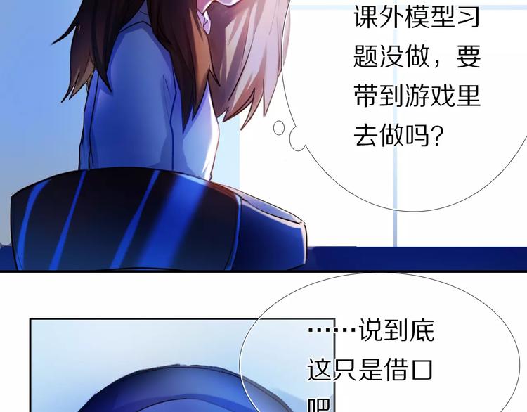 心动计划韩漫全集-第62话 真心话时间无删减无遮挡章节图片 