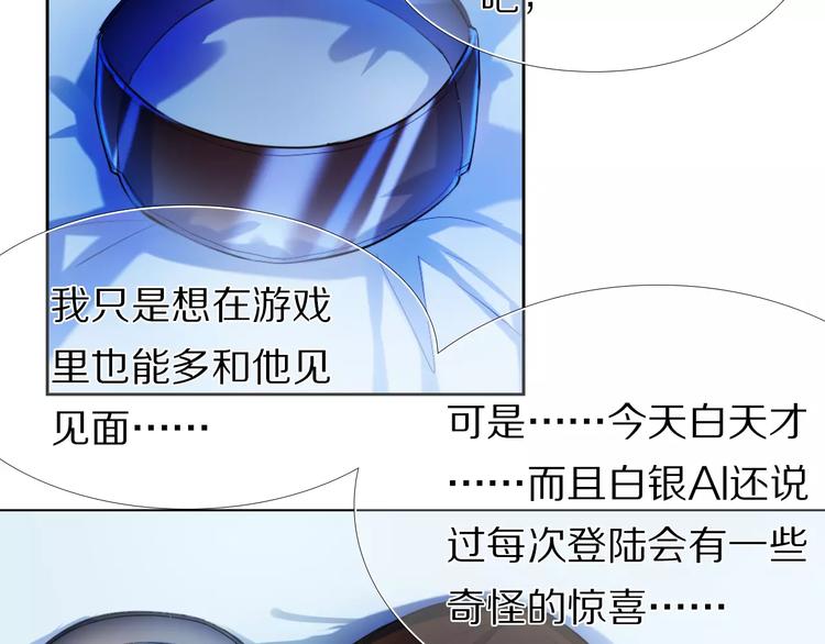 心动计划韩漫全集-第62话 真心话时间无删减无遮挡章节图片 