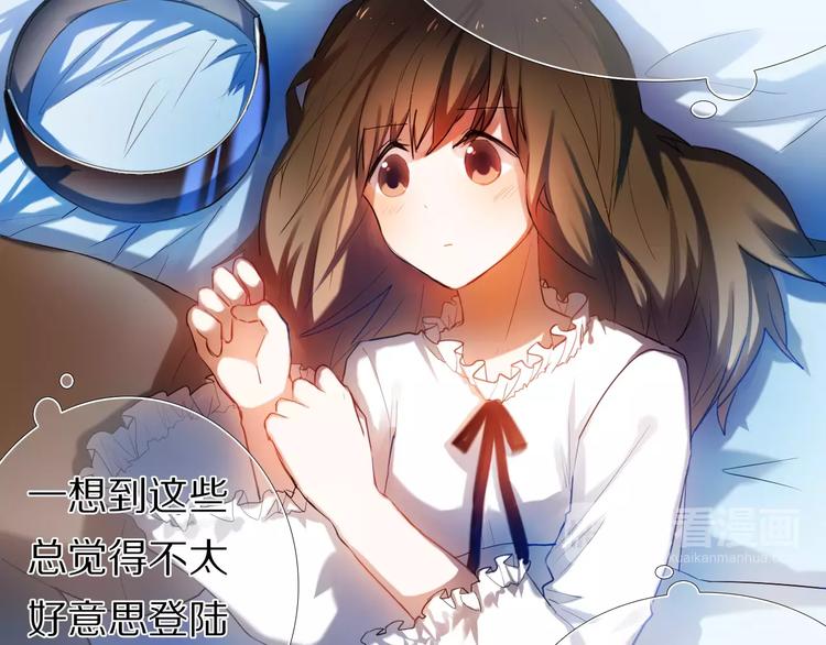 心动计划韩漫全集-第62话 真心话时间无删减无遮挡章节图片 