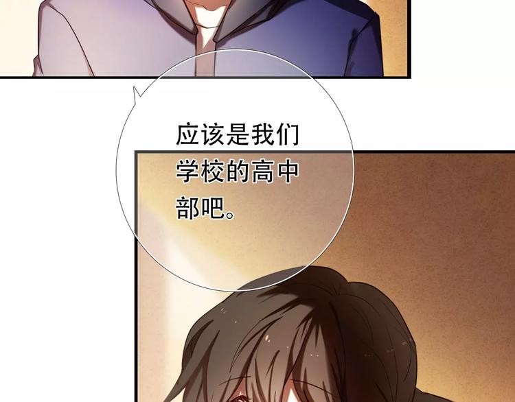 心动计划韩漫全集-第63话 一点点小坏心无删减无遮挡章节图片 