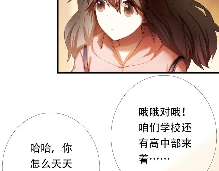 心动计划韩漫全集-第63话 一点点小坏心无删减无遮挡章节图片 