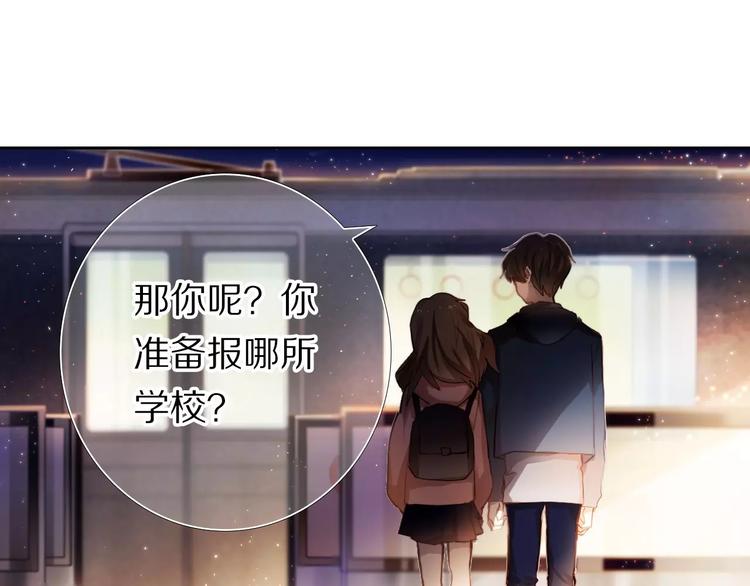 心动计划韩漫全集-第63话 一点点小坏心无删减无遮挡章节图片 