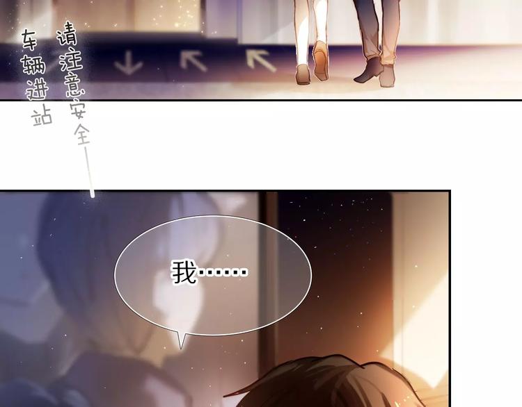 心动计划韩漫全集-第63话 一点点小坏心无删减无遮挡章节图片 