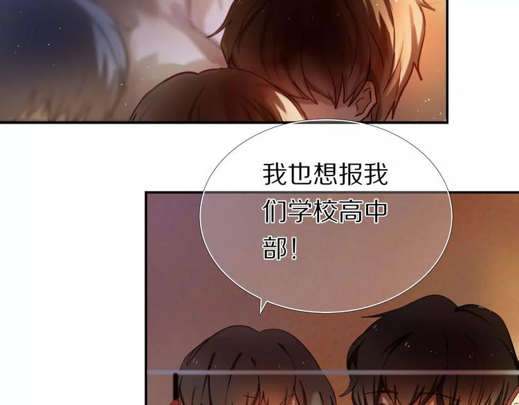 心动计划韩漫全集-第63话 一点点小坏心无删减无遮挡章节图片 